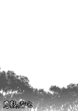 The Moonlight's Lightning Howl Page #18