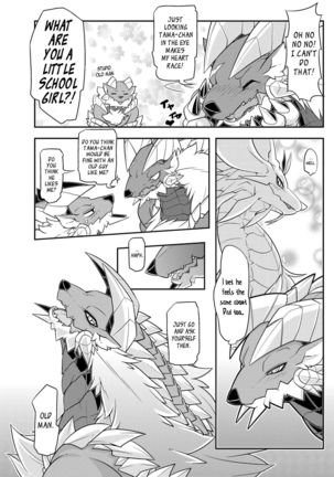 The Moonlight's Lightning Howl Page #17