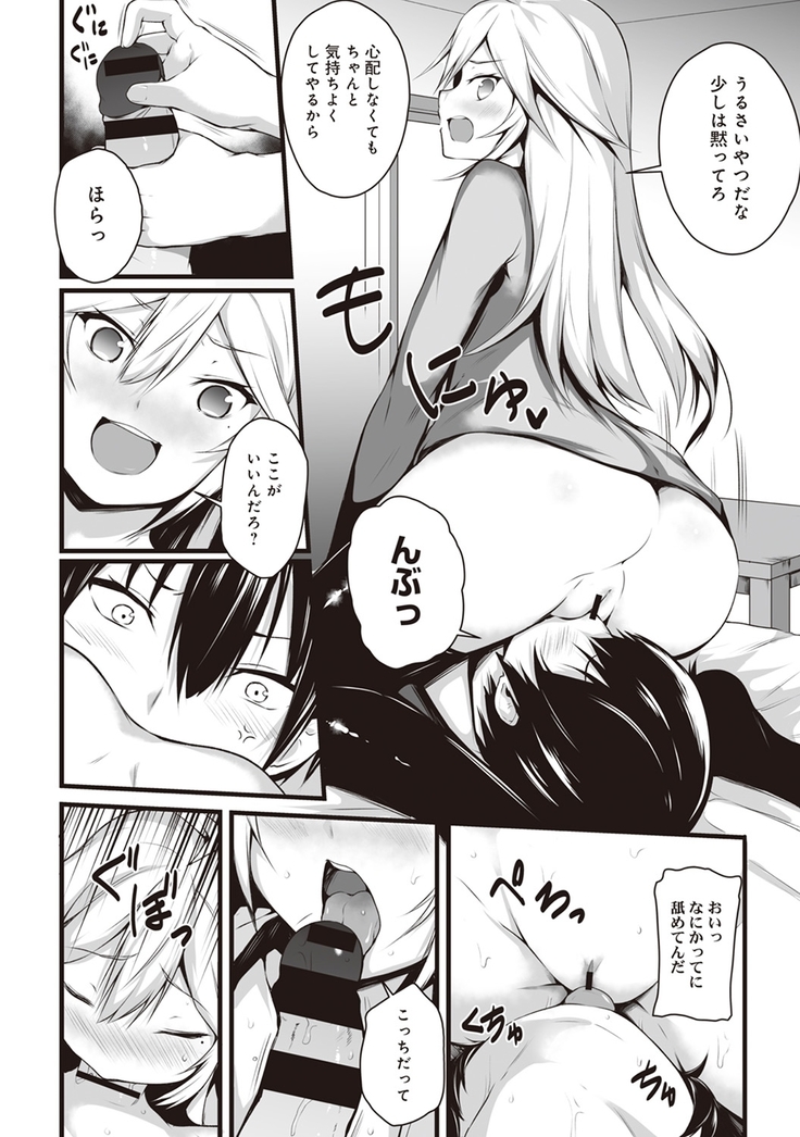 Ore wa Kyou kara Cinderella Aite wa Otoko. Ore wa Onna!? Ch. 4
