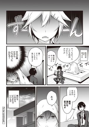 Ore wa Kyou kara Cinderella Aite wa Otoko. Ore wa Onna!? Ch. 4 Page #25