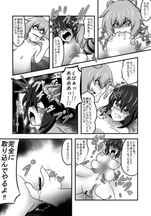 幼女に変身した狸に金玉八畳敷で取り込まれたあと変身されちゃう巫女 Page #5