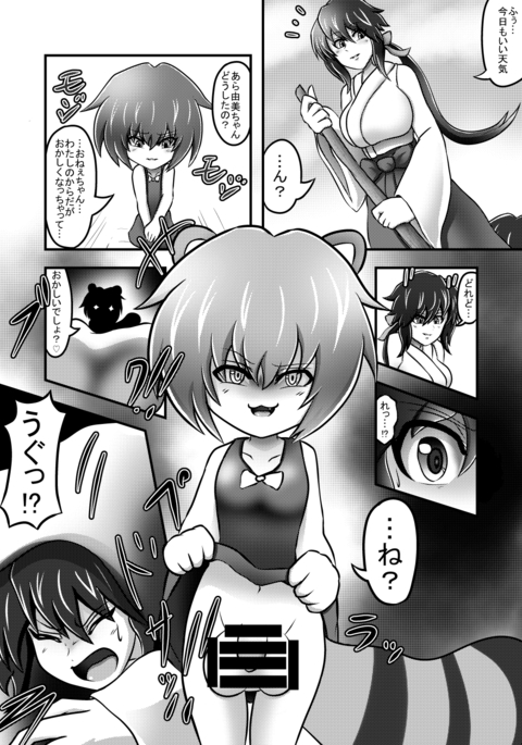 幼女に変身した狸に金玉八畳敷で取り込まれたあと変身されちゃう巫女