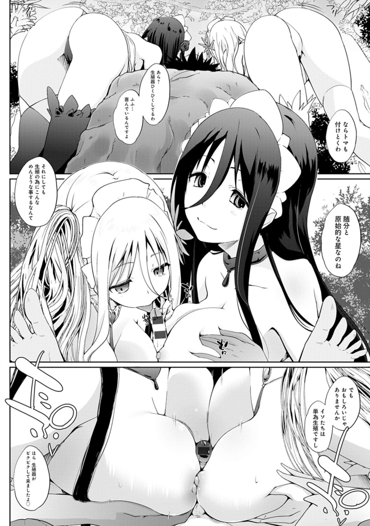Houshi Shuzoku ga Yattekita!