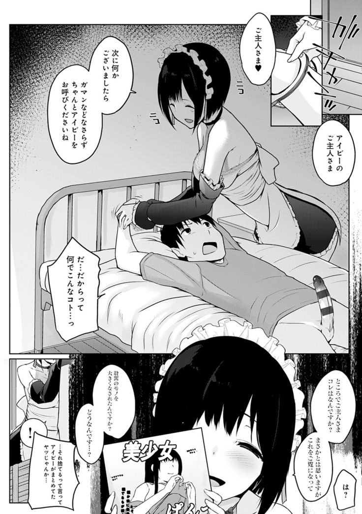 Houshi Shuzoku ga Yattekita!