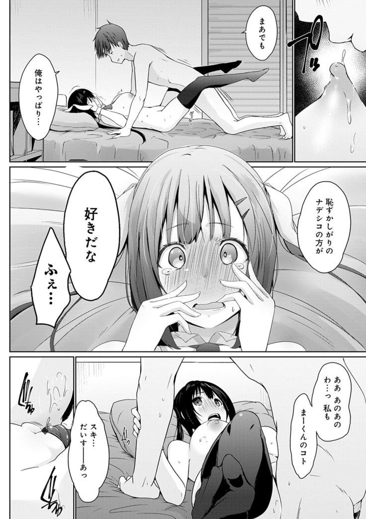 Houshi Shuzoku ga Yattekita!