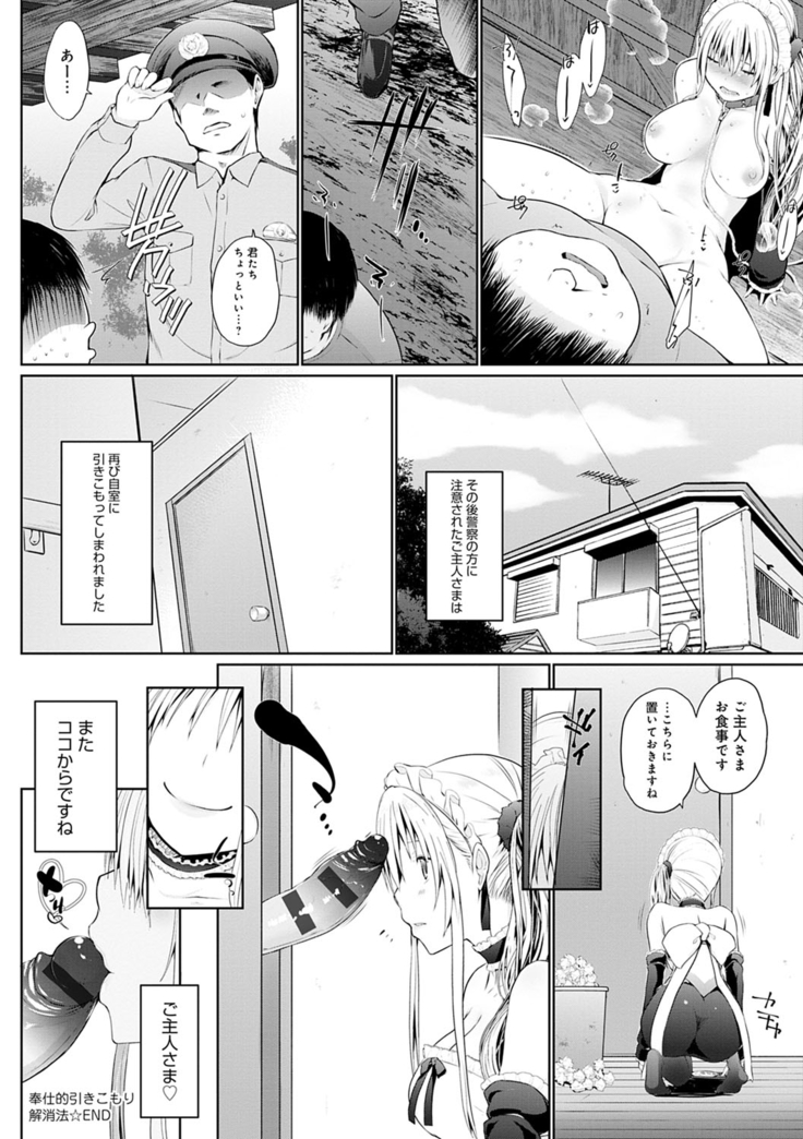 Houshi Shuzoku ga Yattekita!