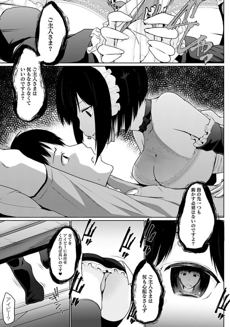 Houshi Shuzoku ga Yattekita!