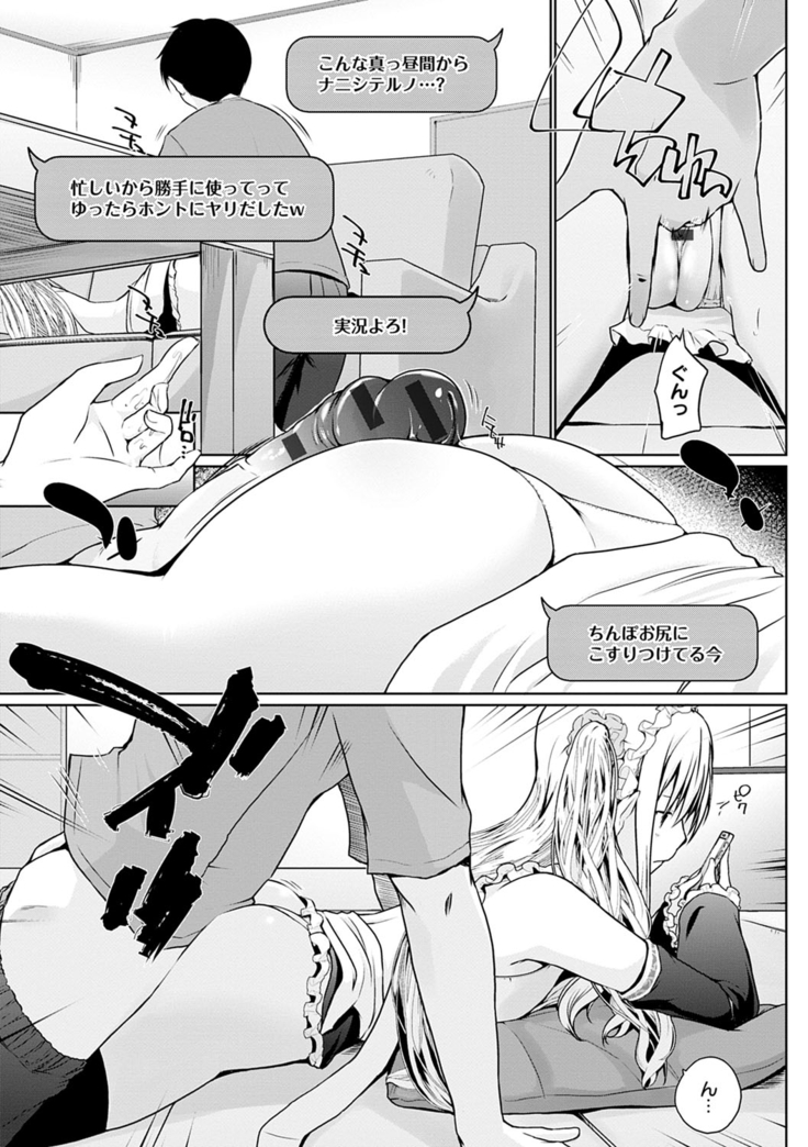 Houshi Shuzoku ga Yattekita!