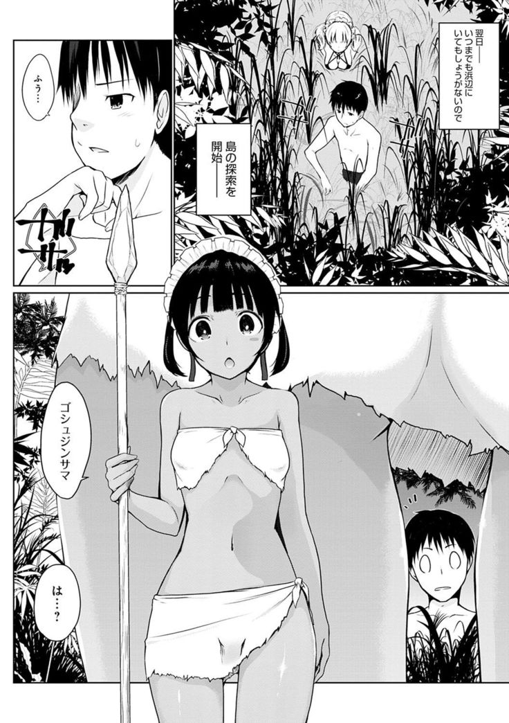 Houshi Shuzoku ga Yattekita!