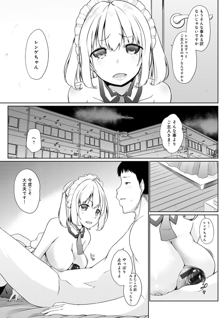 Houshi Shuzoku ga Yattekita!