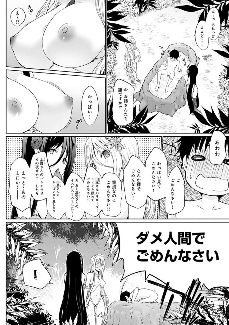 Houshi Shuzoku ga Yattekita!
