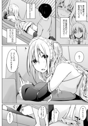 Houshi Shuzoku ga Yattekita! Page #128