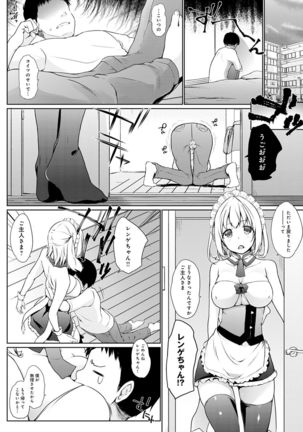 Houshi Shuzoku ga Yattekita! Page #74