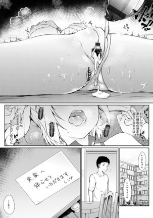 Houshi Shuzoku ga Yattekita! Page #73