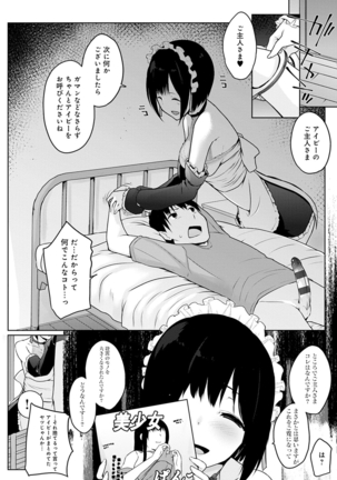 Houshi Shuzoku ga Yattekita! Page #118