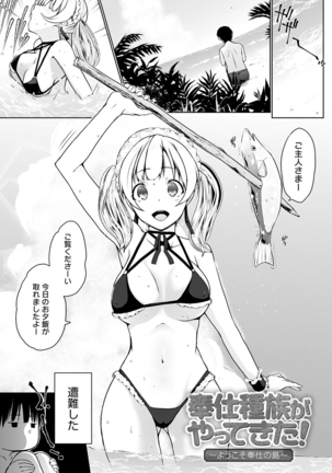 Houshi Shuzoku ga Yattekita! Page #87