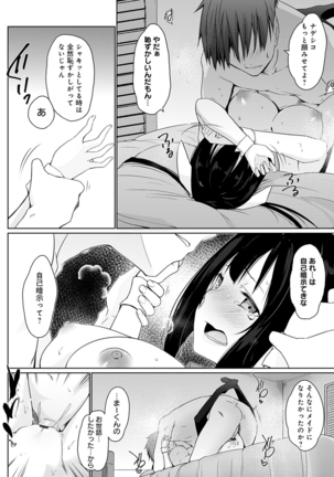 Houshi Shuzoku ga Yattekita! Page #180