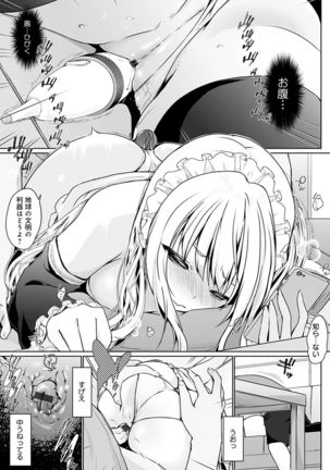 Houshi Shuzoku ga Yattekita! Page #139