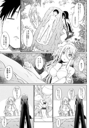 Houshi Shuzoku ga Yattekita! Page #189
