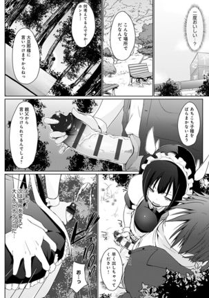 Houshi Shuzoku ga Yattekita! Page #172