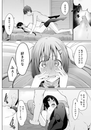 Houshi Shuzoku ga Yattekita! Page #178