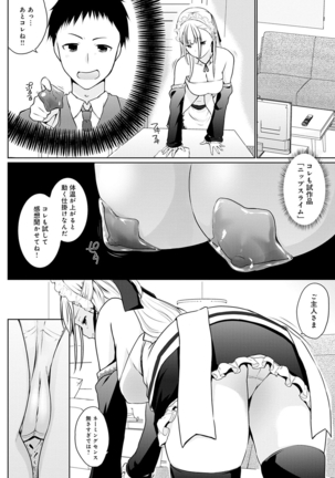 Houshi Shuzoku ga Yattekita! Page #152