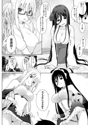 Houshi Shuzoku ga Yattekita! Page #210