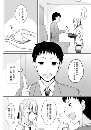 Houshi Shuzoku ga Yattekita! Page #148