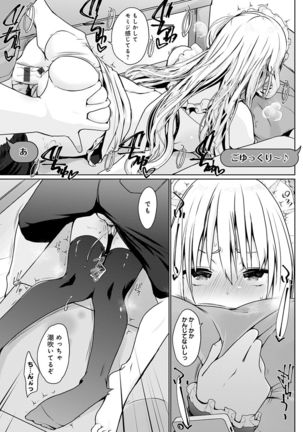 Houshi Shuzoku ga Yattekita! Page #141