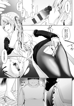 Houshi Shuzoku ga Yattekita! Page #51