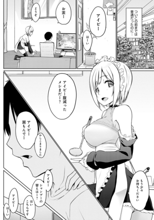 Houshi Shuzoku ga Yattekita! Page #110