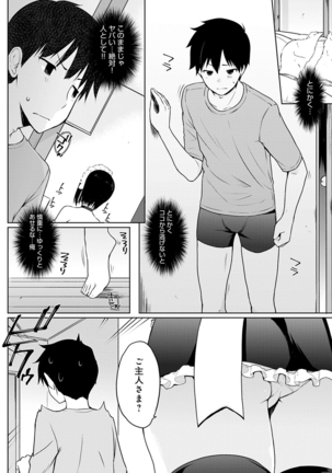 Houshi Shuzoku ga Yattekita! Page #112