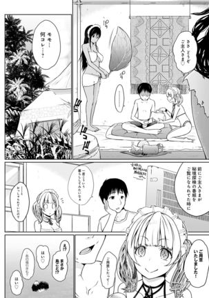 Houshi Shuzoku ga Yattekita! Page #92