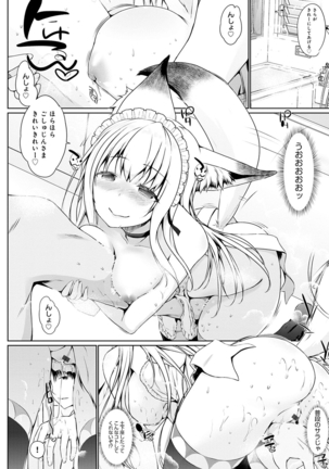 Houshi Shuzoku ga Yattekita! Page #34