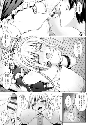 Houshi Shuzoku ga Yattekita! Page #15