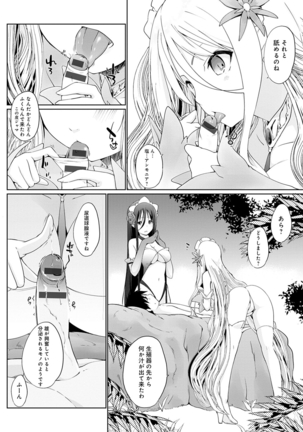 Houshi Shuzoku ga Yattekita! Page #190