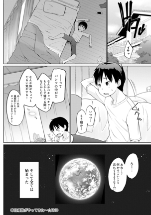 Houshi Shuzoku ga Yattekita! Page #208