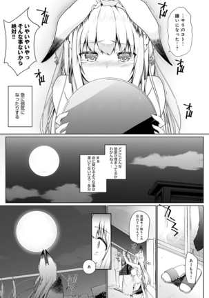 Houshi Shuzoku ga Yattekita! Page #29
