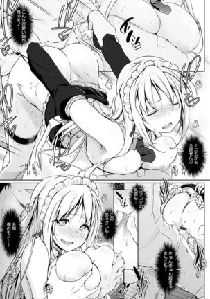 Houshi Shuzoku ga Yattekita! Page #23
