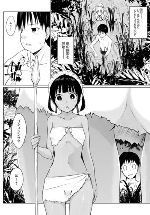 Houshi Shuzoku ga Yattekita! Page #90