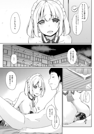 Houshi Shuzoku ga Yattekita! Page #75