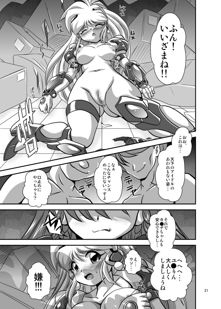 Lightning Lovers 6