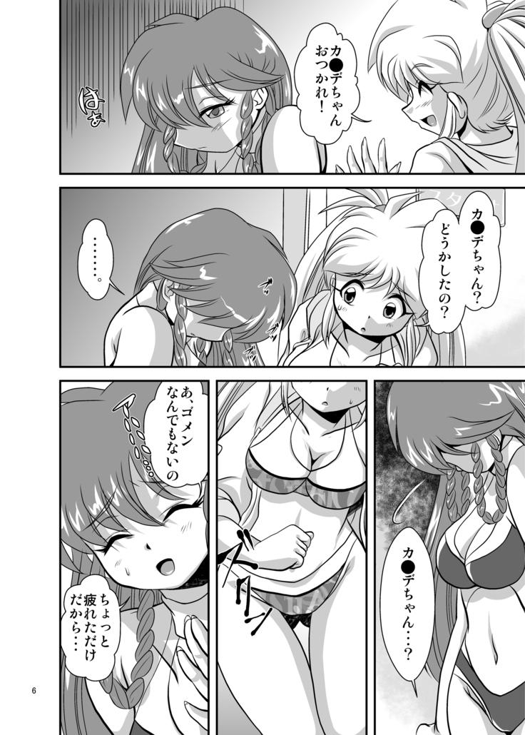 Lightning Lovers 6