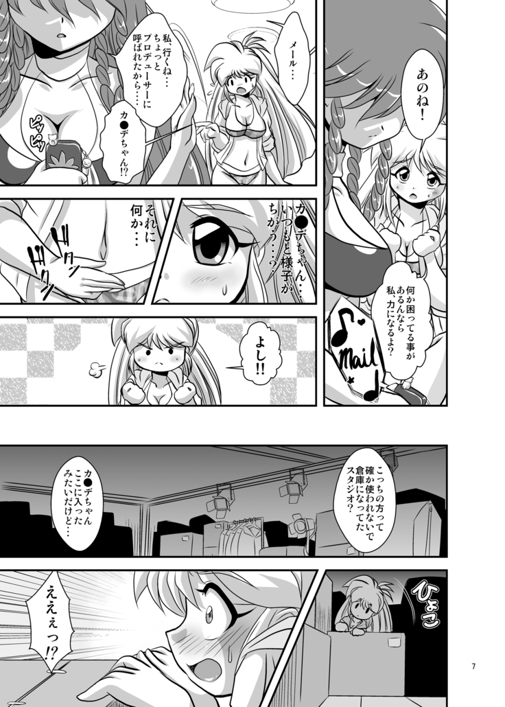 Lightning Lovers 6