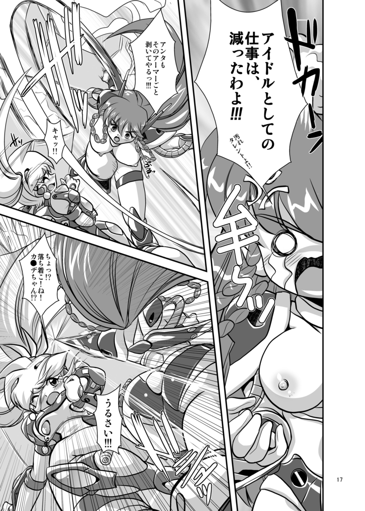 Lightning Lovers 6