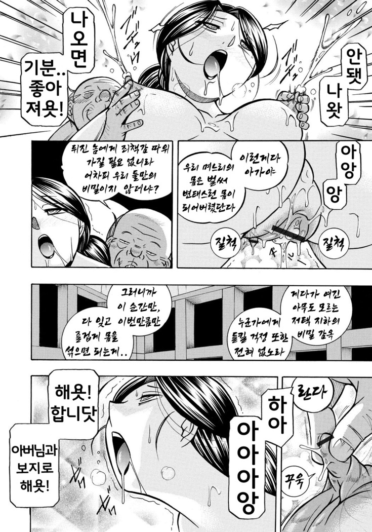 Reijou Maiko ~Kyuuka no Hien~ Ch. 4 | 열락영애 마이코 ~유서 깊은 가문의 비밀 잔치~ 4화