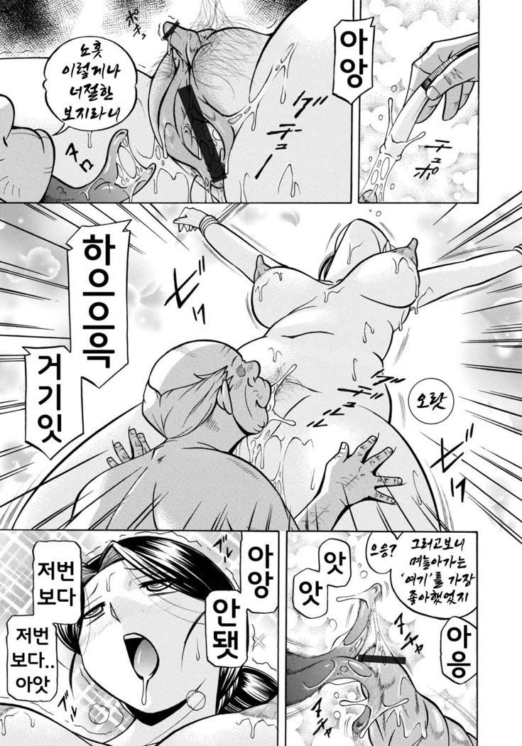Reijou Maiko ~Kyuuka no Hien~ Ch. 4 | 열락영애 마이코 ~유서 깊은 가문의 비밀 잔치~ 4화
