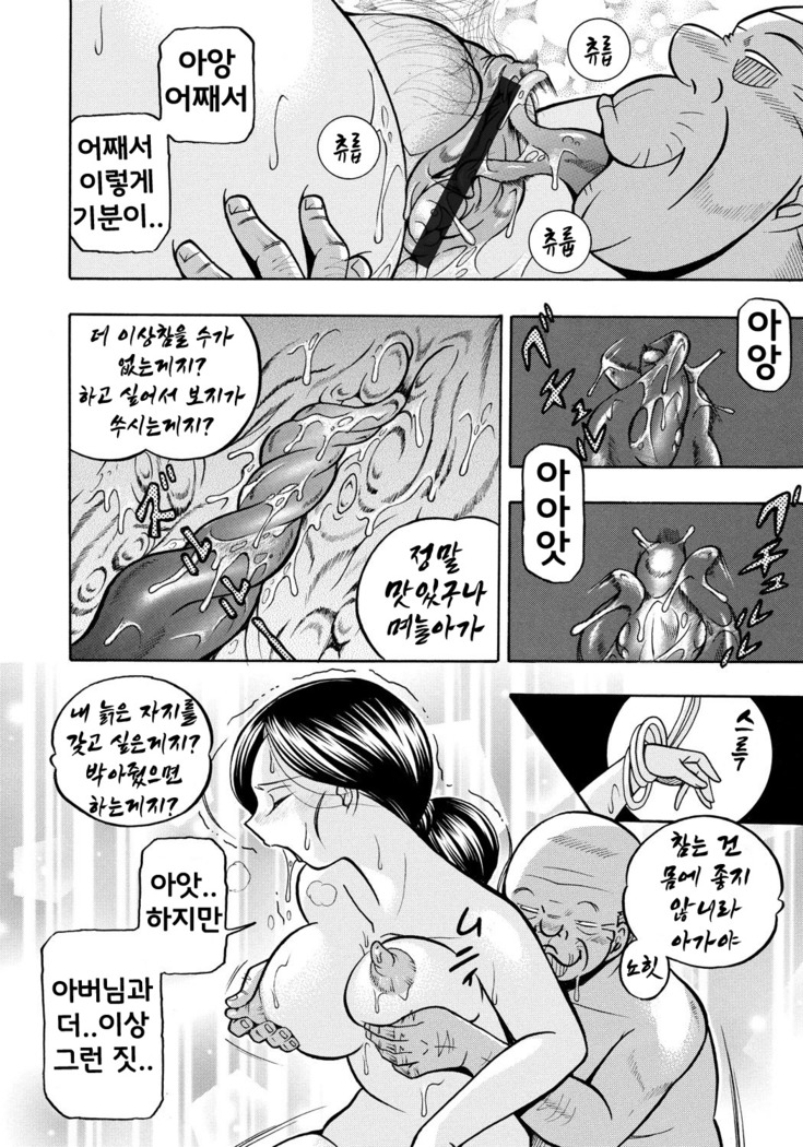 Reijou Maiko ~Kyuuka no Hien~ Ch. 4 | 열락영애 마이코 ~유서 깊은 가문의 비밀 잔치~ 4화