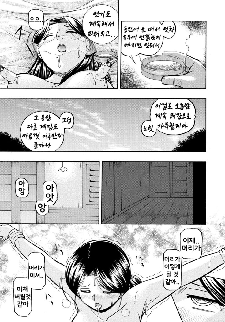 Reijou Maiko ~Kyuuka no Hien~ Ch. 4 | 열락영애 마이코 ~유서 깊은 가문의 비밀 잔치~ 4화