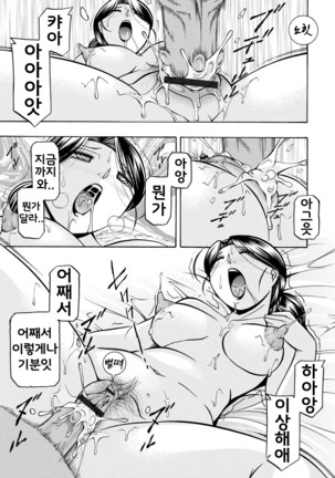 Reijou Maiko ~Kyuuka no Hien~ Ch. 4 | 열락영애 마이코 ~유서 깊은 가문의 비밀 잔치~ 4화 Page #14